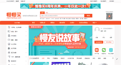 Desktop Screenshot of manmanbuy.com