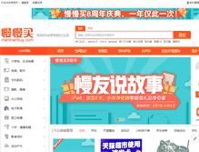 Tablet Screenshot of manmanbuy.com